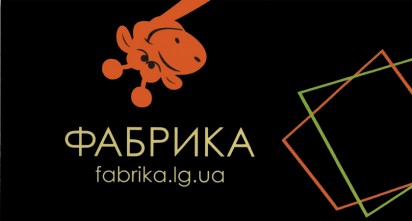 Производственная компания «ФАБРИКА»