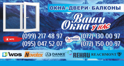 Ваши Окна