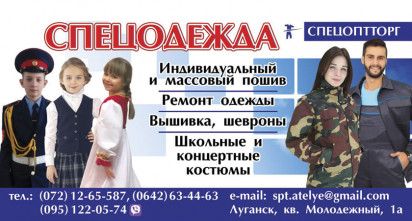 СПЕЦОПТТОРГ