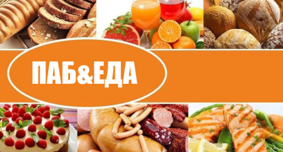 Продуктовый магазин «ПАБ&ЕДА»